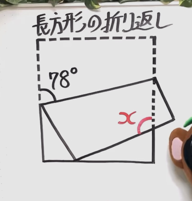 この問題は錯角を使うと簡単に解けるらしいのですが、どこの錯角を使うのですか？