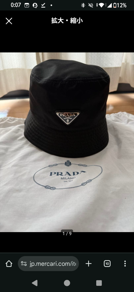 12/29出品　1/5購入お約束品　PRADA ホワイト バケットハット 質問です。PRADAのバケットハットをメルカリで買いたいので - Yahoo