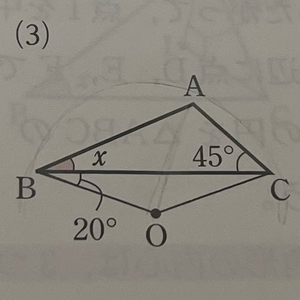 数学A 図形の性質 Q.図において点Oは三角形ABCの外心である。xを求めよ。 x=25°になるらしいんですが求め方が分からなくて困ってます。分かる方がいたら教えてほしいです！