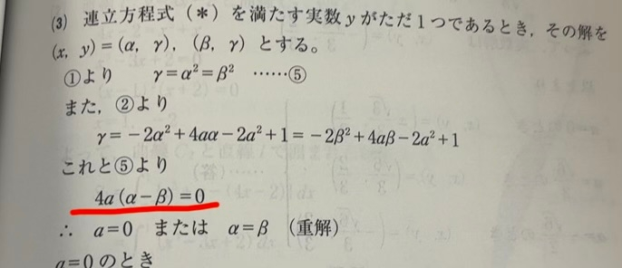 赤線の式の求め方を教えてください