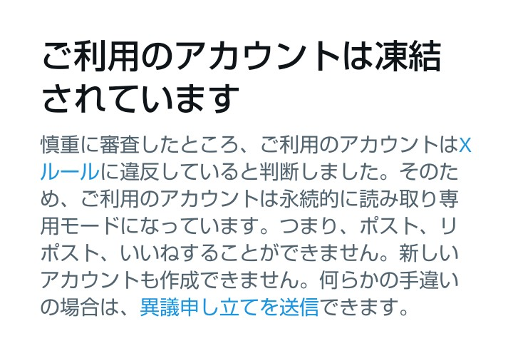 Twitterの取引で、プロカ必読の方のものを読み忘れてお声掛けした際