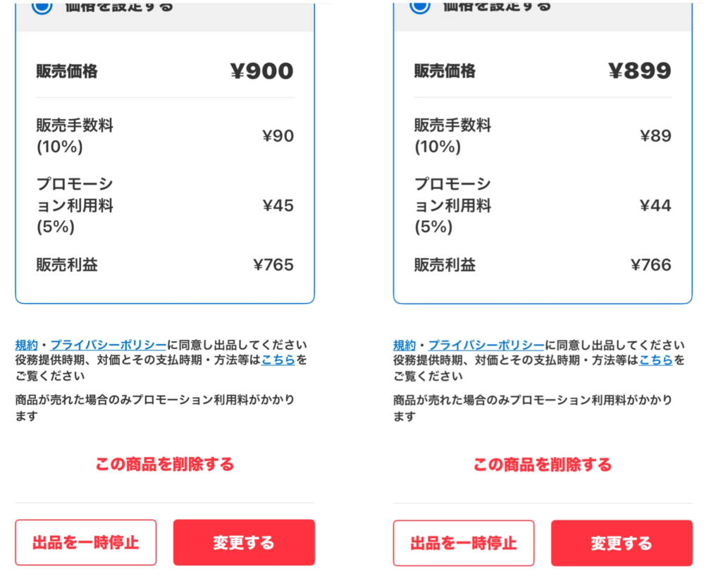 専用 値段変更しました。 メルカリで、値下げしてたらおかしい事に気づきました。値段1円