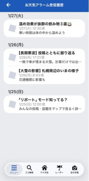 メルカリのまとめ買い依頼について。依頼が届いたのですが、希望