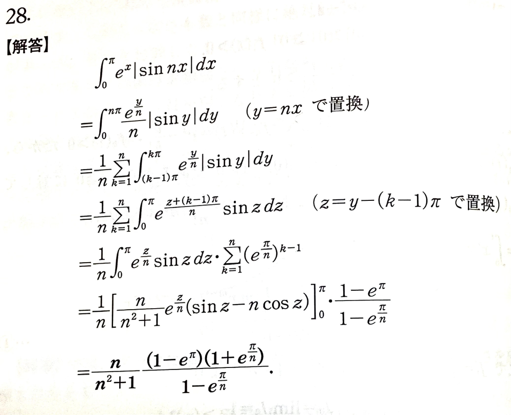 写真の積分について質問です。4行目のところで、zに置換した時