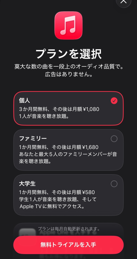 私が使ってるiPhoneは特に新しい機種ではないし、Apple製品を新 