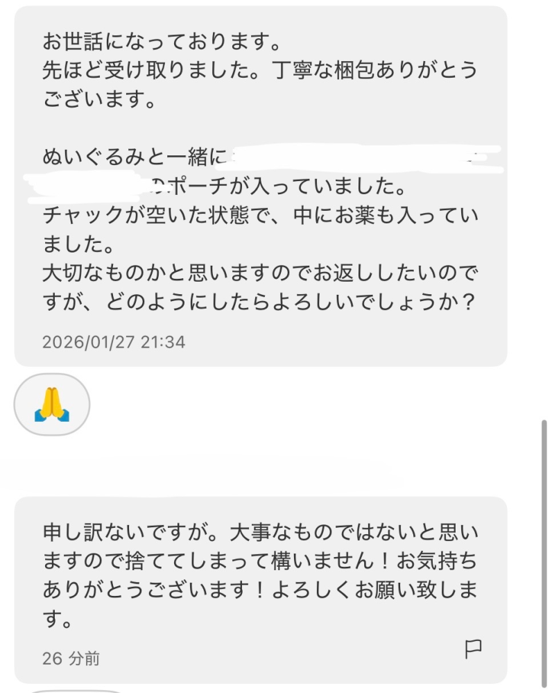 メルカリで同じ人から、950円に値下げ依頼があり、その後すぐに1199円