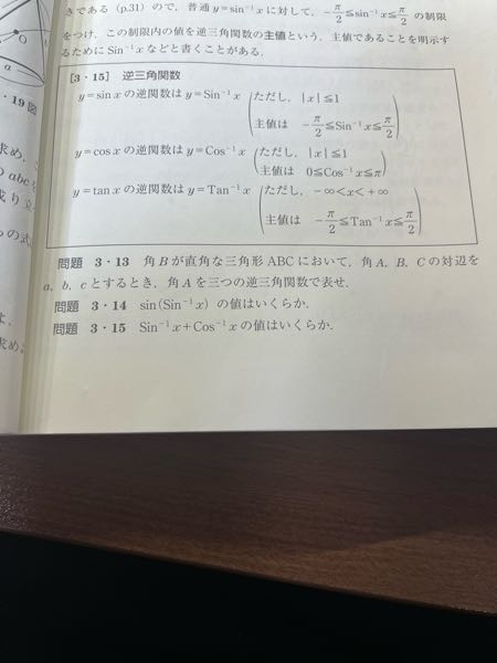 写真の問3・14が分かりません。 - Yahoo!知恵袋