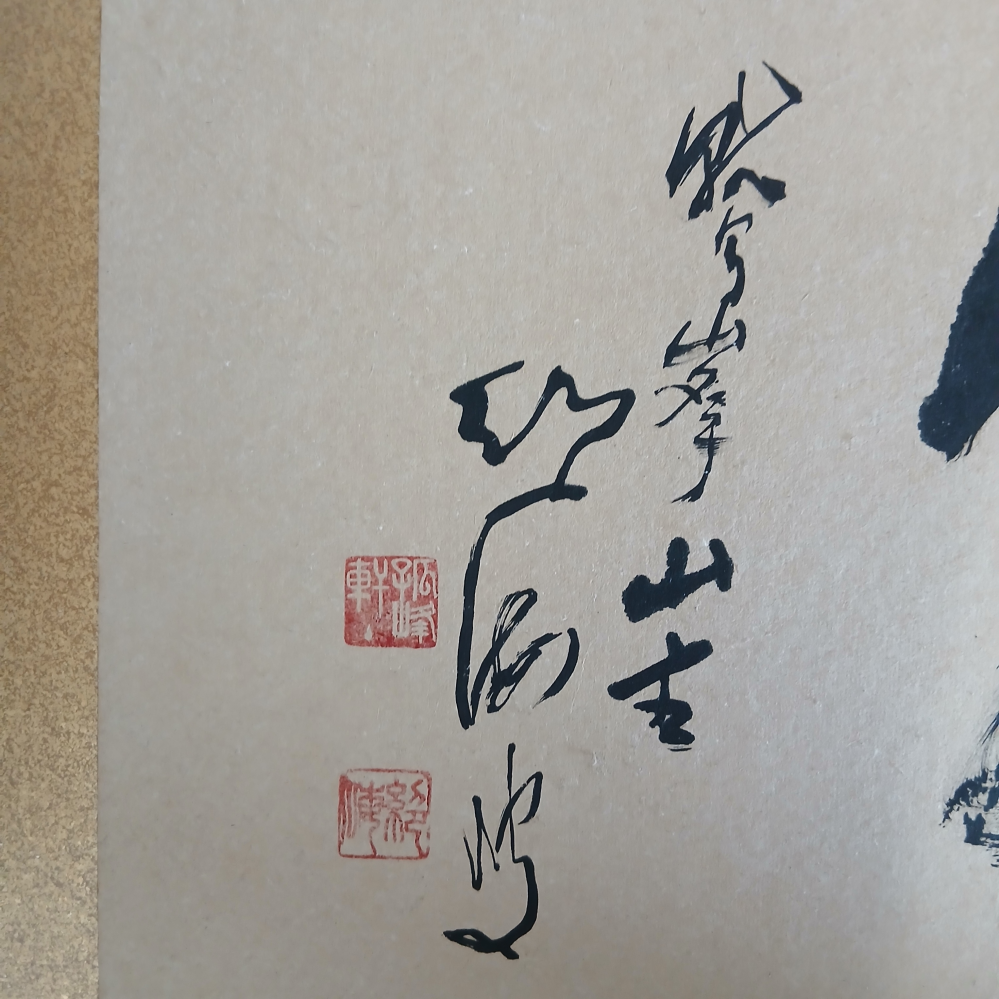 これは何と書かれていますか？古い物、アンティークだと思います 