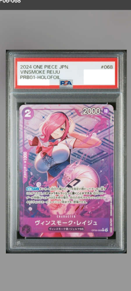 psa10カードについての質問です。私が貼った画像のカードの - Yahoo