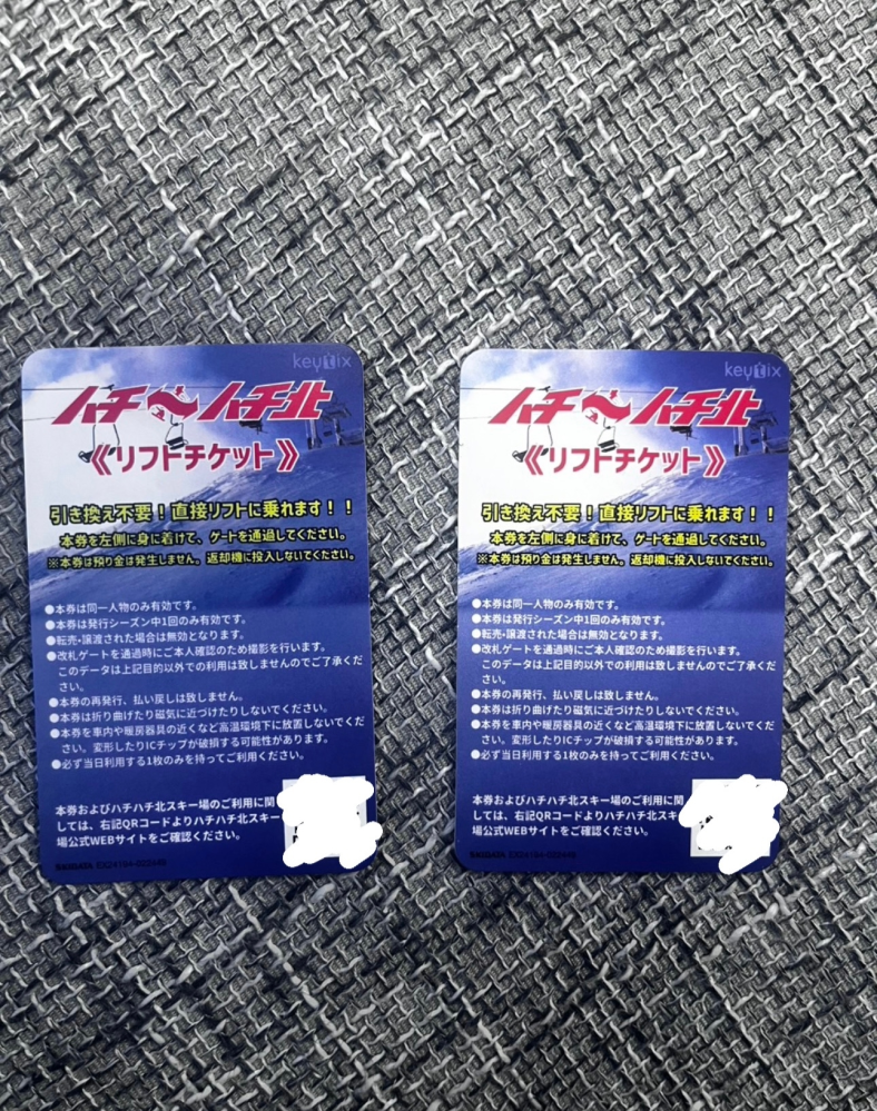 ハチ北に行くのは初めてなのですが、ハチ高原とハチ北スキー場の