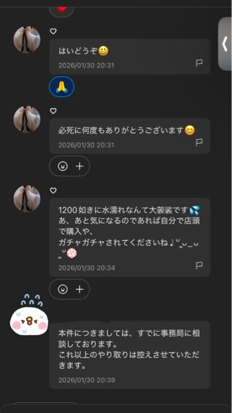 楽一番公式アカウント01出品になります。 メルカリで「楽一番」というアカウントから商品が購入されたのですが