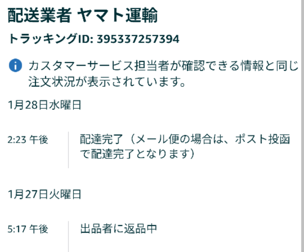 質問日時の新しい順】インターネットショッピング 回答受付中の質問