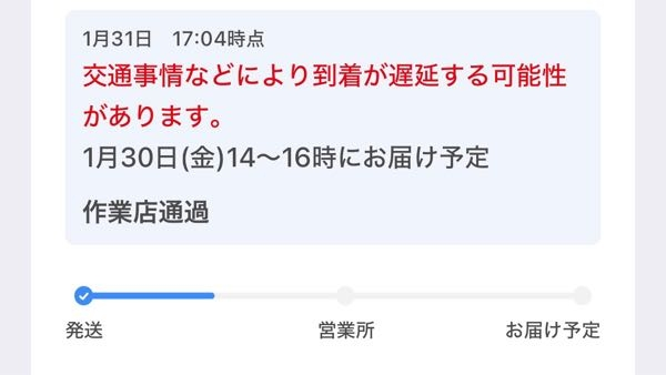 ヤマト運輸について質問です。雑誌をAmazonで買いました。 - Yahoo