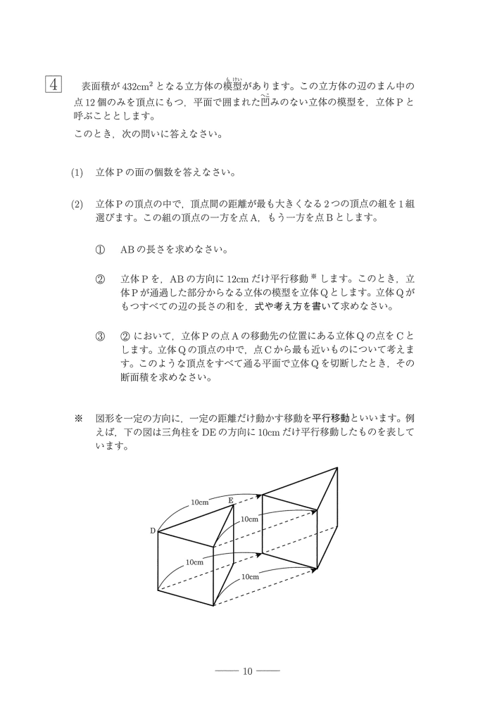 2025年の早大学院中の入試です。分からないので解説お願いします