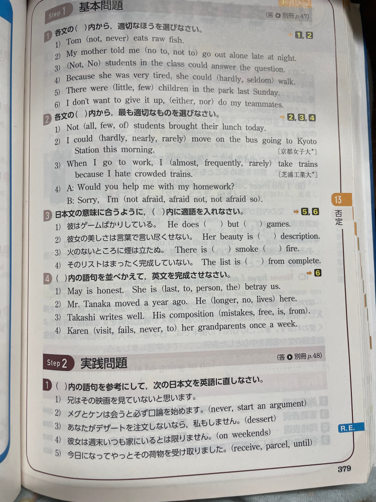 至急答えが欲しいです英作文だけでもいいので誰かお願いしますア