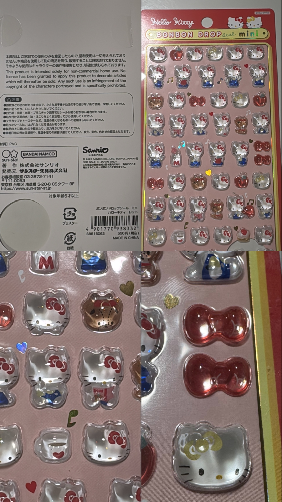 どなたかわかる方お願いします。先日フリマサイトで購入したのです