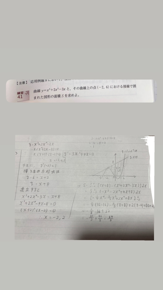 この答えはあっていますか？ - 積分の途中計算は分からないけ