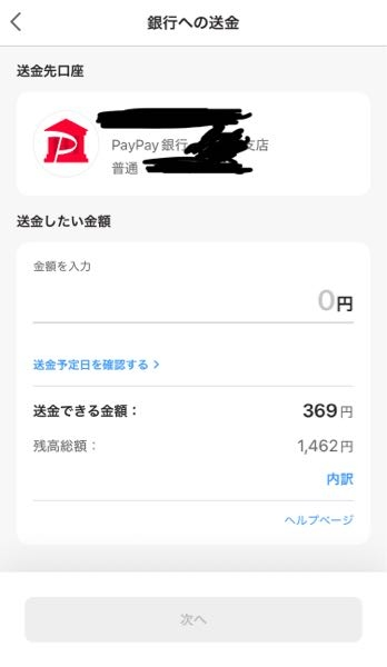 メルカリの出品した商品の今取引中の画面が探してもでてきません。マイ