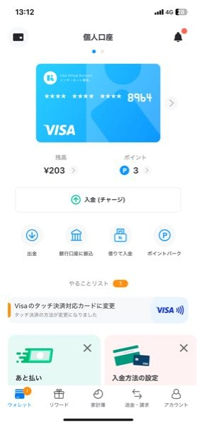 kyashのこの残高を使いきりたいんですが何かいい方法はありませんでしょうか？