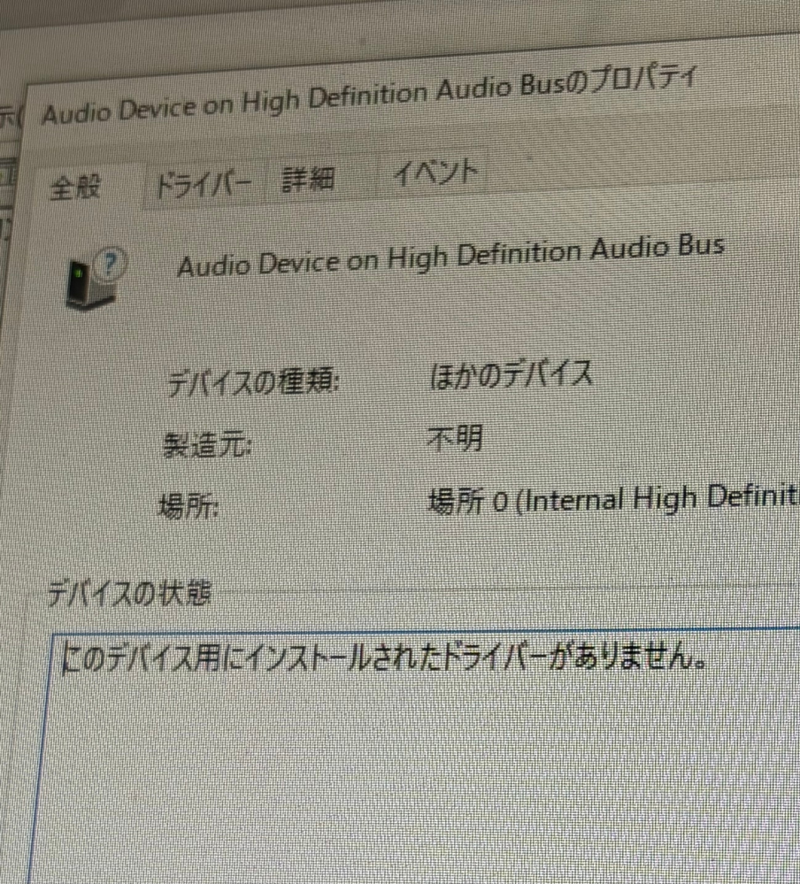 パソコンから音が出ません。1週間ほど前から出なくなりました