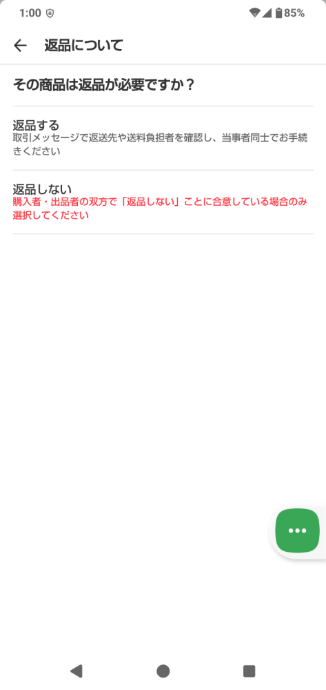メルカリ出品者です。購入者から全く連絡なしATMの支払い期日が過ぎた 