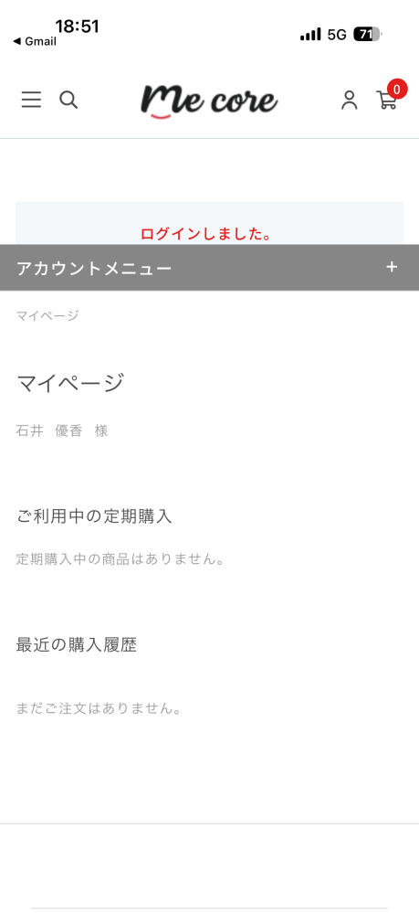 M.C.バターについて質問ですTiktokで流れてきて質問には答えまし 