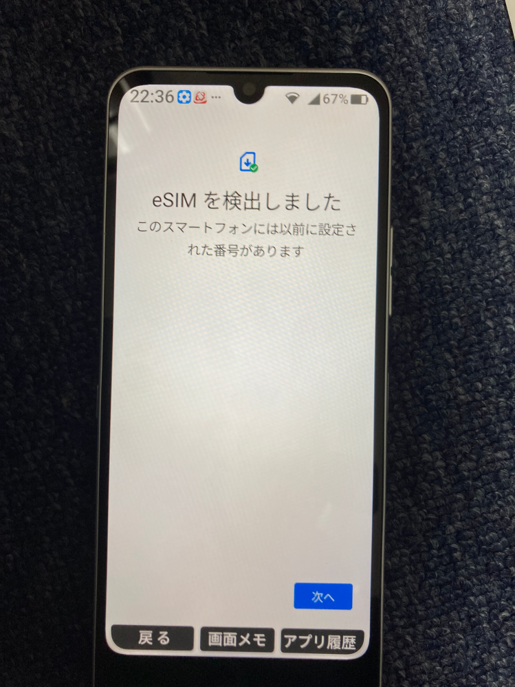 昨日かんたんスマホ4を購入しました。ソフトバンクのお店でデー