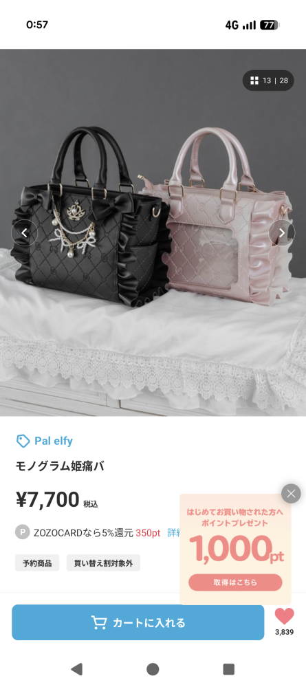 こういう痛バにツイステのキャラの缶バッジ付けてディズニー行くのは