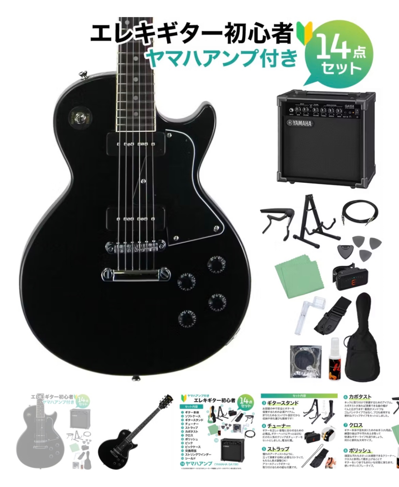 ギター初心者なのですがレスポールを買ってしまいました。買ったあとに