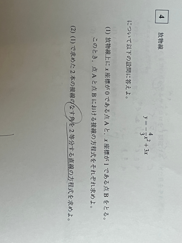 至急です！この2番ってどうやってとけばいいんですか？ - Yahoo!知恵袋