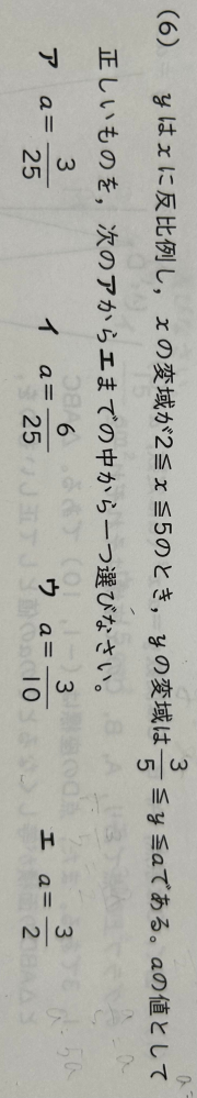 この問題中三向けに解説おねがいします。答えはエです - y