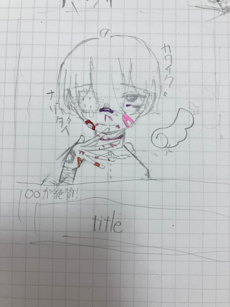 このイラスト可愛いと思いますか？漫画の表紙だとしたら、題名、キャッチコピー、背景、ストーリー等、どうしますか？このキャラの性格はどうしますか？アドバイス、意見ください。