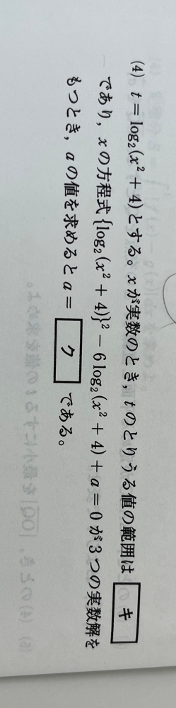 この問題が分かりません教えてくださいキはまだ理解できますがクがよく