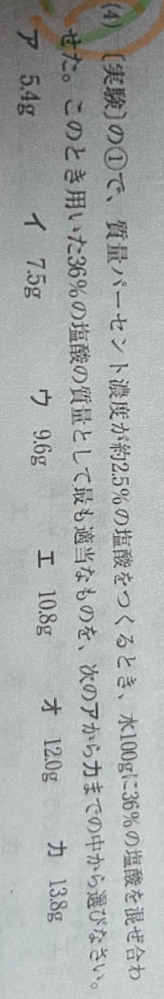 この解説を中３向けにお願いします。『〔実験〕の①』は無視してもらって大丈夫です。答えはイです。