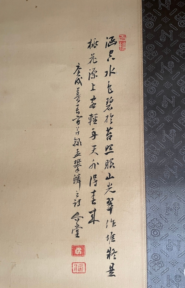 山水図の掛け軸です。船が山間の川を渡っているような絵です。賛