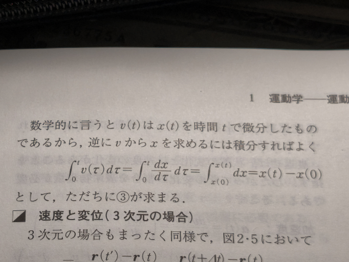 物理の質問です 新物理入門のこちらの式で2つ目から3つ目の変形が分かりません。どなたか回答お願いします