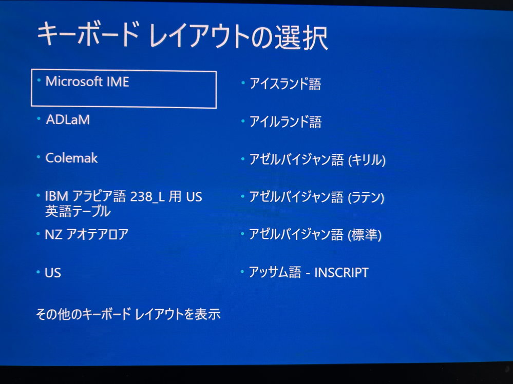 ノート型パソコンについて質問です。今日の朝起動すると「お待ち