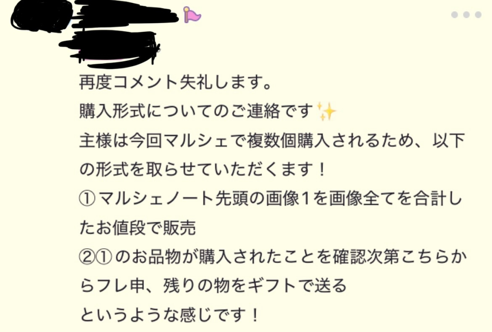 至急ポケコロツインのマルシェ？について質問です - 購入形... - Yahoo 
