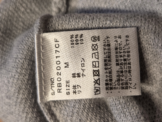 この服、皆さんなら洗濯機で洗いますか？手洗いが面倒くて、、、 - 私