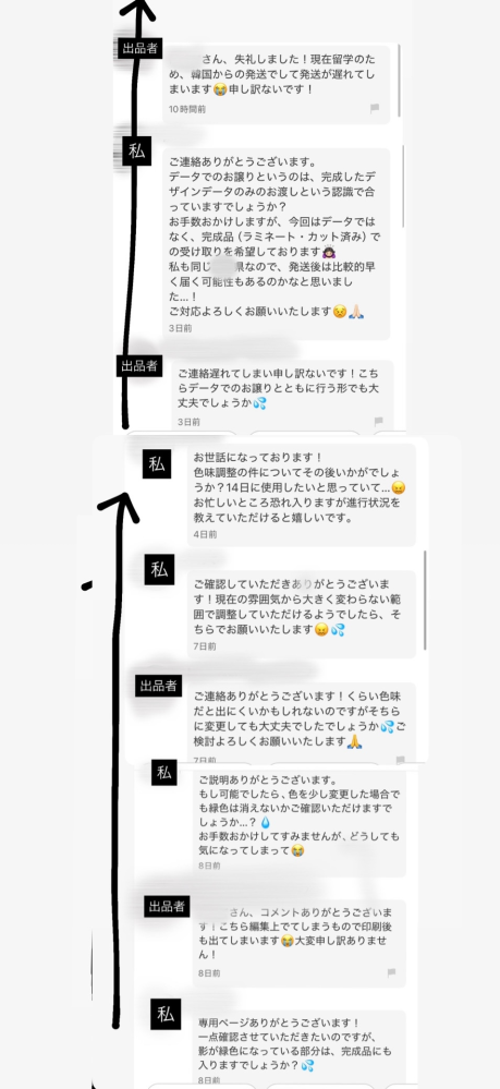 専用ページです。ご理解お願いします 今メルカリでオーダー商品を買おうとしているんですけど、出品者