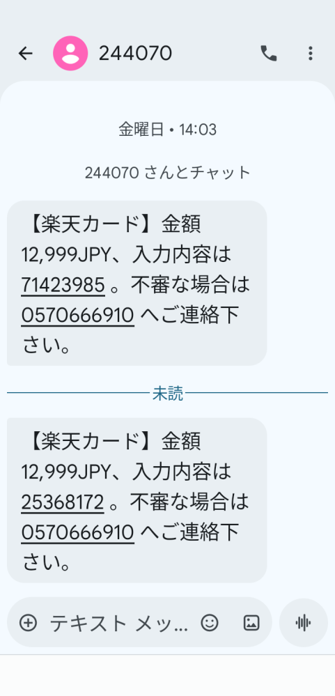 これなんですか？ホントだと思いますか？？変なメールは来てませんが
