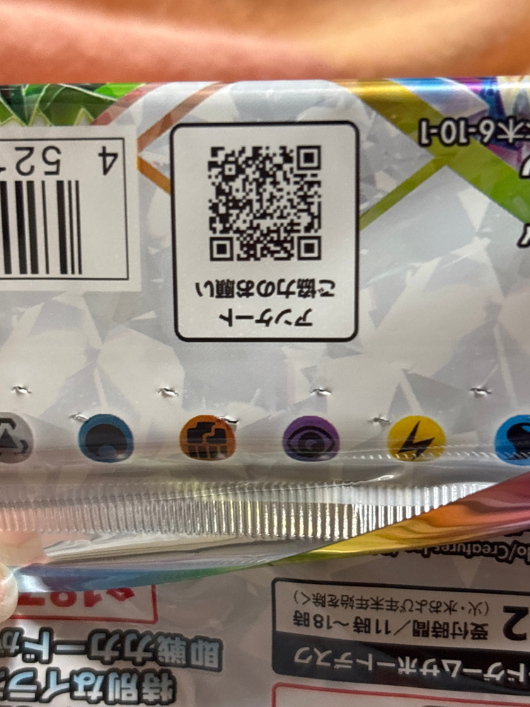 ポケモンカード1BOXシュリンク付きをメルカリにて出品しており、落札