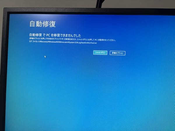 有識者の方教えて下さい。Windows 11です。 PCを使っていたらこのような画面が出ました。 このような現象で調べたのですが、コマンドプロンプトで sfc/scannow で確認したところ 「Windowsリソース保護は要求されたそうさを実行できませんでした。」 と表示された。 コマンド chkdsk/c で検索時 シャドウコピー プロバイダーで予期しないエラーが発生 ボリュームは別のプロセスによって使用。ボリュームラベルはbootです。 C/ドライブが壊れている可能性があります。アッパーケーステーブルが検出 セキュリティ記述子 7個のデータファイル処理時アッパーケースファイルでエラーが検出 PCが無知で、この後どうすればいいか分かりません。どのように次処理すれば良いか教えていただけませんか？