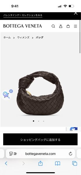 ボッテガヴェネタ(BottegaVeneta）のミニジョディの流行り廃
