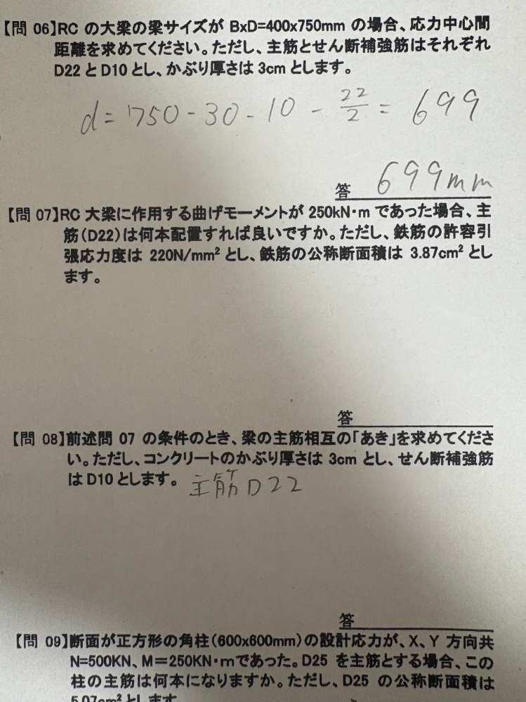 至急お願いしたいです。6、7、8の問題わかる方教えて欲しいで