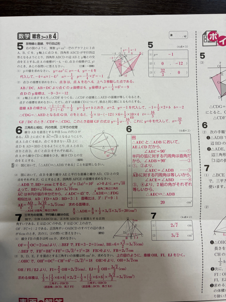 この問題がわかりましたら、わかりやすく教えてください