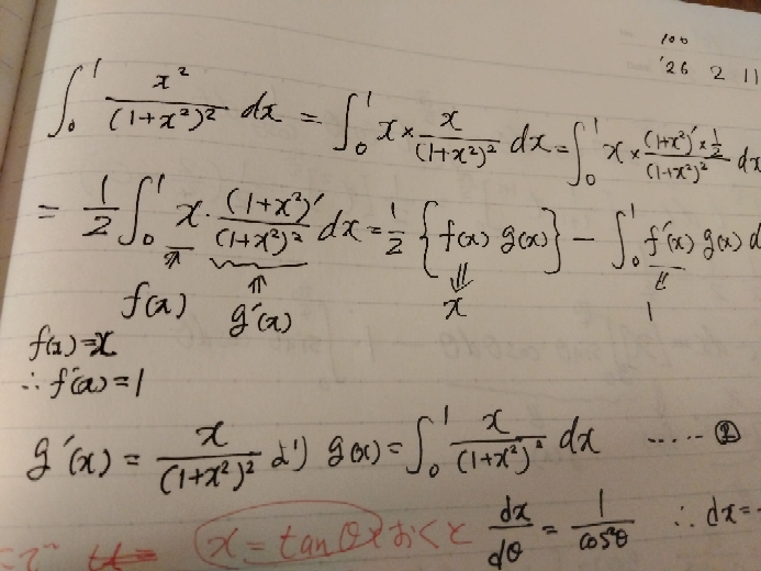 この続きを教えてください。宜しくお願い致します。 - x＝tanθと置