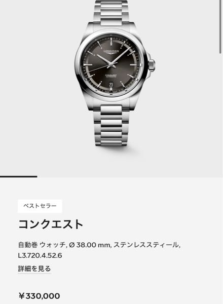 4月から新社会人になります。父親に腕時計をプレゼントしてもら