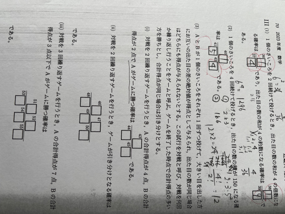 数学の解き方が分からないのですが、どなたか解説をお願いしたいのです