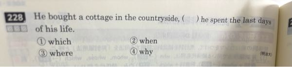 この問題でなぜ答えがwhichではなくwhereなのですか？